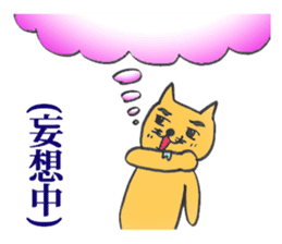 Dr. NEKO vol.3 "SECRET" sticker #12006982