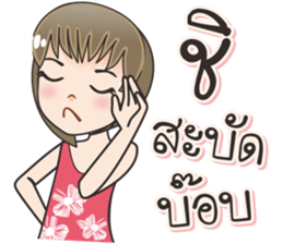 Nong Namcha narak sticker #12007354