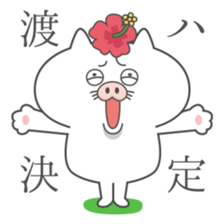 Butaneko city Hawaii Sticker sticker #12008013