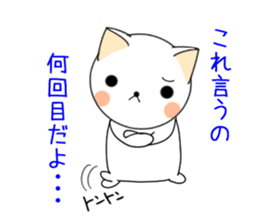 Nekomaru's Dairy3 sticker #12008114