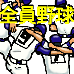 Let's go to Koshien no4