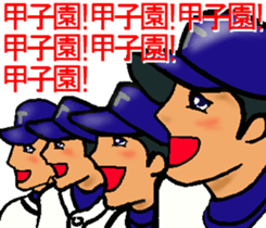 Let's go to Koshien no4 sticker #12008366