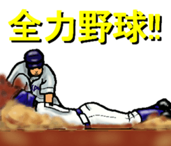 Let's go to Koshien no4 sticker #12008367