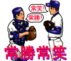 Let's go to Koshien no4 sticker #12008368
