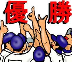 Let's go to Koshien no4 sticker #12008369