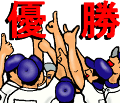 Let's go to Koshien no4 sticker #12008369