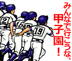 Let's go to Koshien no4 sticker #12008371