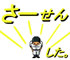 Let's go to Koshien no4 sticker #12008376