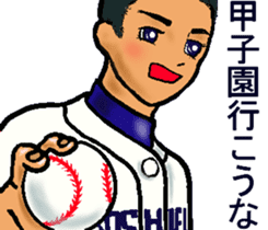 Let's go to Koshien no4 sticker #12008378