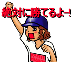 Let's go to Koshien no4 sticker #12008384