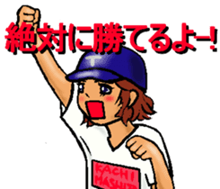 Let's go to Koshien no4 sticker #12008384