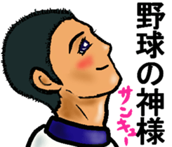 Let's go to Koshien no4 sticker #12008390