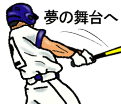 Let's go to Koshien no4 sticker #12008391