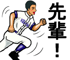 Let's go to Koshien no4 sticker #12008395