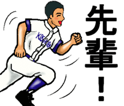 Let's go to Koshien no4 sticker #12008395