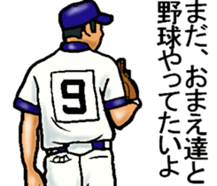 Let's go to Koshien no4 sticker #12008397