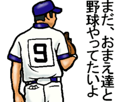 Let's go to Koshien no4 sticker #12008397