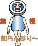 BUTTON MAN (1) sticker #12008722