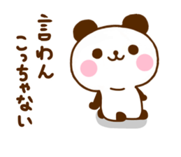 jyare panda 13 sticker #12009144