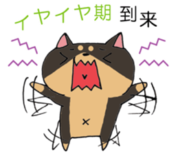 Parenting Shiba Inu sticker #12009302