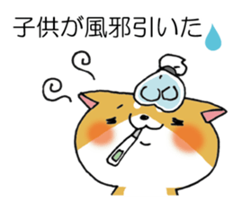 Parenting Shiba Inu sticker #12009303