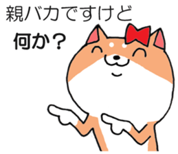 Parenting Shiba Inu sticker #12009322