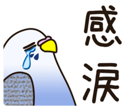 budgerigar! [Ver3] sticker #12009371