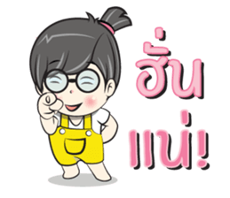 Nu Jook sticker #12009498