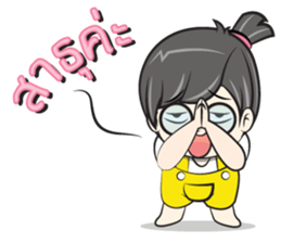 Nu Jook sticker #12009509