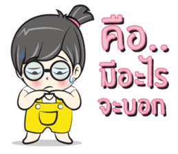 Nu Jook sticker #12009510