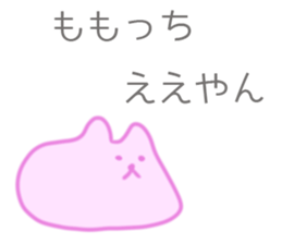 MoMo Sticker sticker #12010287