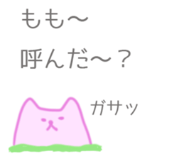 MoMo Sticker sticker #12010289