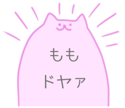 MoMo Sticker sticker #12010291