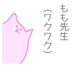 MoMo Sticker sticker #12010292