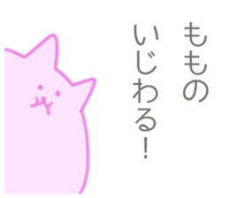 MoMo Sticker sticker #12010295