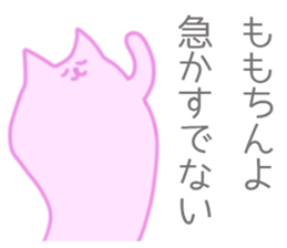 MoMo Sticker sticker #12010298