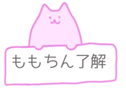 MoMo Sticker sticker #12010307