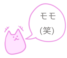 MoMo Sticker sticker #12010308