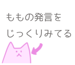 MoMo Sticker sticker #12010313