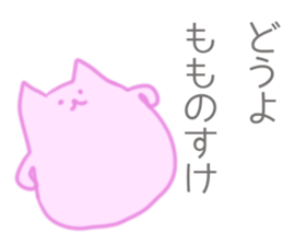 MoMo Sticker sticker #12010318