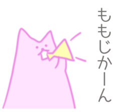 MoMo Sticker sticker #12010324