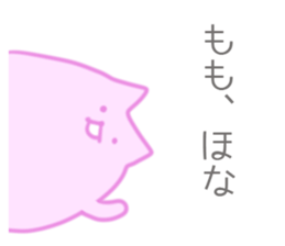 MoMo Sticker sticker #12010325