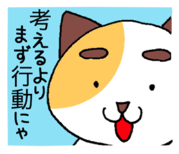 neko no nekosan2 sticker #12011122