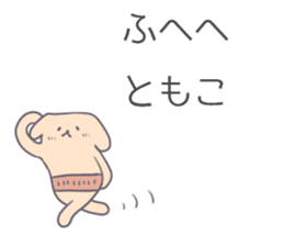 Tomoko Sticker sticker #12011227