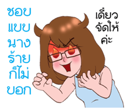 ploy and pair : Ha Ha Ha in cry sticker #12011859