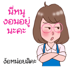 ploy and pair : Ha Ha Ha in cry sticker #12011860