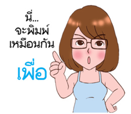 ploy and pair : Ha Ha Ha in cry sticker #12011863