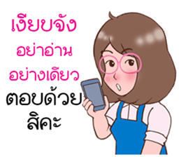 ploy and pair : Ha Ha Ha in cry sticker #12011872