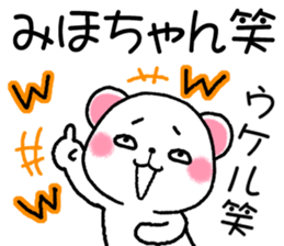 for miho sticker #12012016