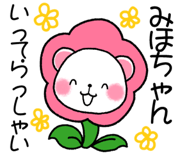 for miho sticker #12012042